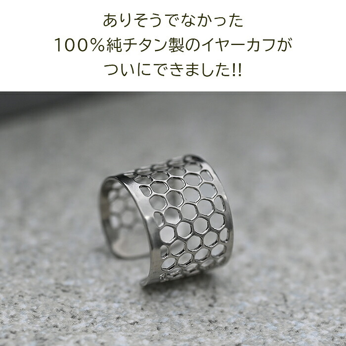 イヤーカフ メンズ 純チタン 金属アレルギー対応 Aデザイン イヤークリップ 1個 片耳 かっこいい シンプル ユニセックス ペアコーデ 耳 が 痛くならない