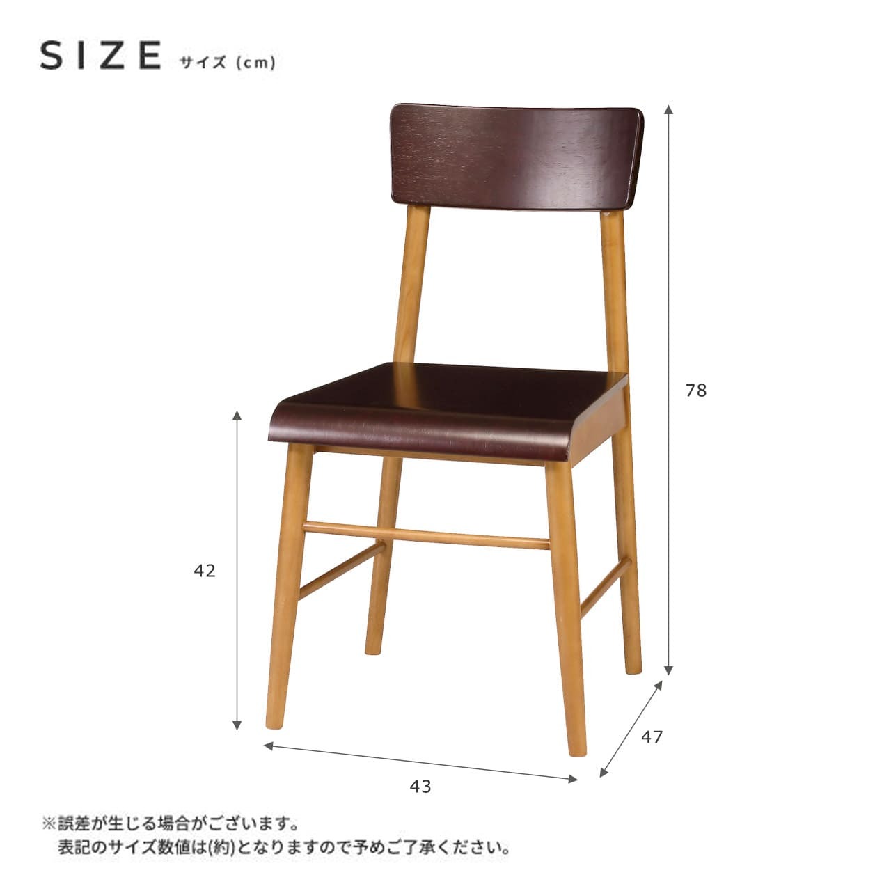 ダイニング家具 天然木製チェア 椅子 イス ツートンカラー デスクチェア ダイニングチェア 背もたれあり コンパクト 省スペース ブラウン スクールチェア風 北欧ヴィンテージ風 ビンテージ風 アンティーク風 おしゃれ かわいい レトロモダン シンプル