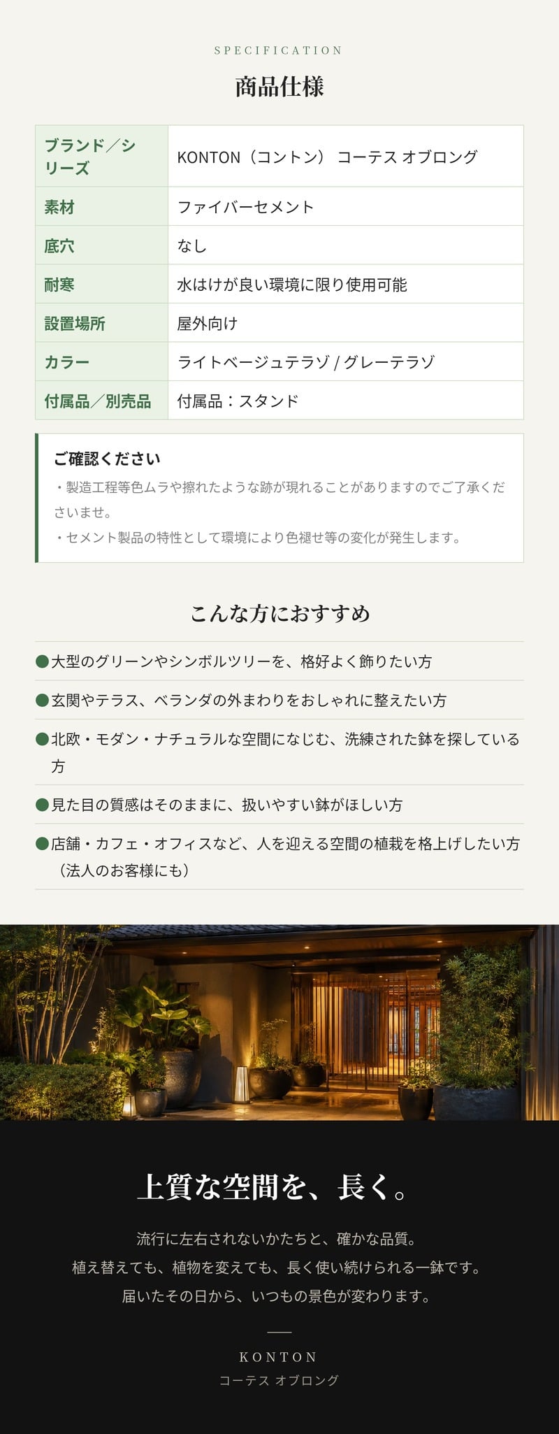 鉢カバー おしゃれ 大型 幅65cm 高さ15cm 植木鉢 KONTON コントン コーテス オブロング 長方形 横長 四角 ファイバーセメント セメント 屋外 ガーデン 高級 北欧 モダン ナチュラル 観葉植物用 サボテン 多肉植物 特大 玄関 プランター 底穴なし ライトベージュテラゾ