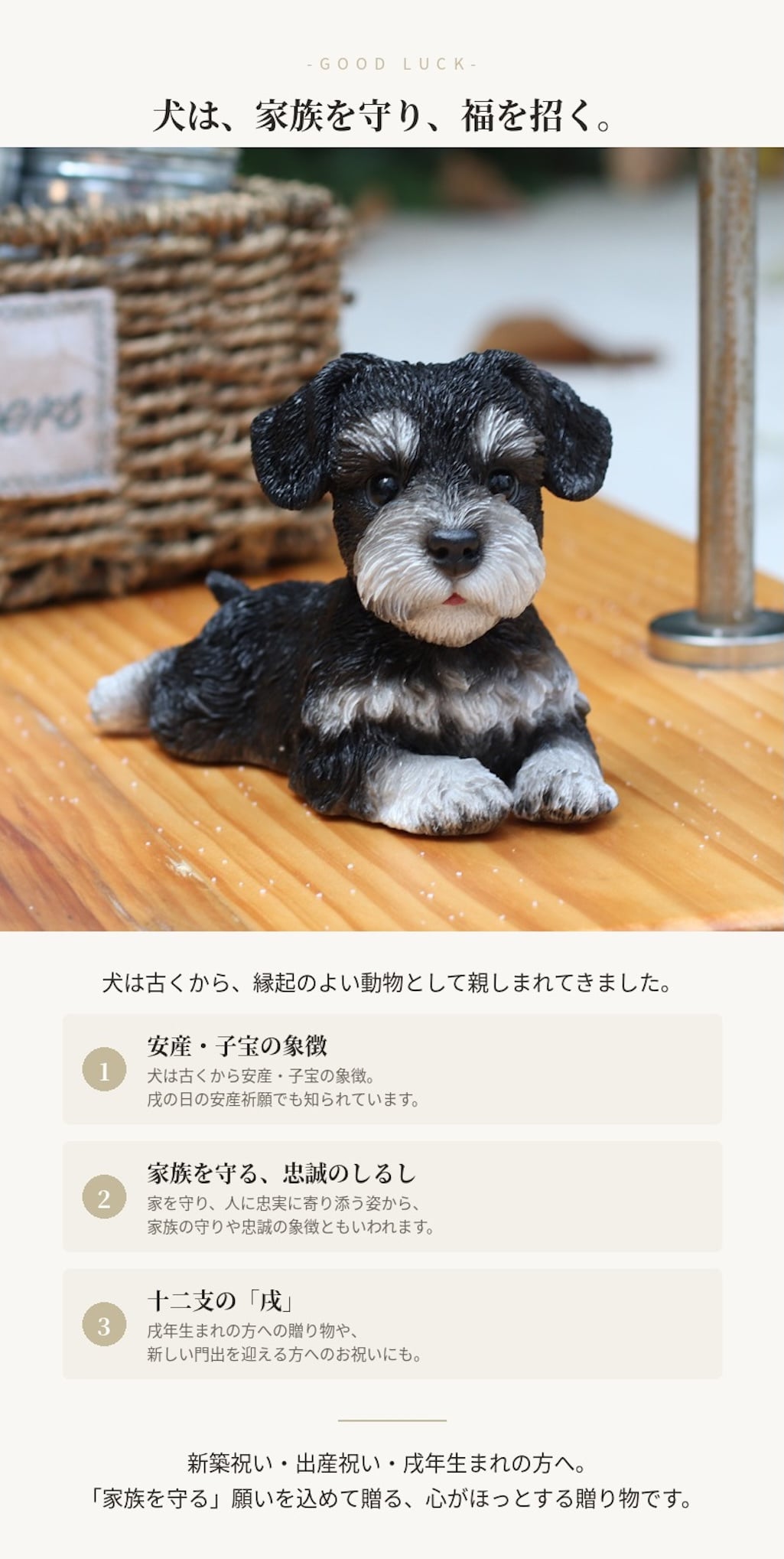 置物 woobia ウービア 犬 ミニチュアシュナウザー リラックスシュナウザー 中 幅15cm 伏せ 寝そべり リアル 本物そっくり イギリス生まれ 職人手彩色 縁起物 戌年 玄関 インテリア 新築祝い 引っ越し祝い 開店祝い 出産祝い 誕生日 お祝い ギフト プレゼント 犬好き