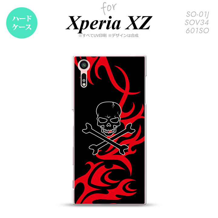 【SO01J】【スマホケース/スマホカバー】【エクスペリア XZ 】SO01J スマホケース XPERIA XZ SO-01J カバー エクスペリア XZ  ドクロ黒 赤 nk-so01j-868【メール便送料無料】