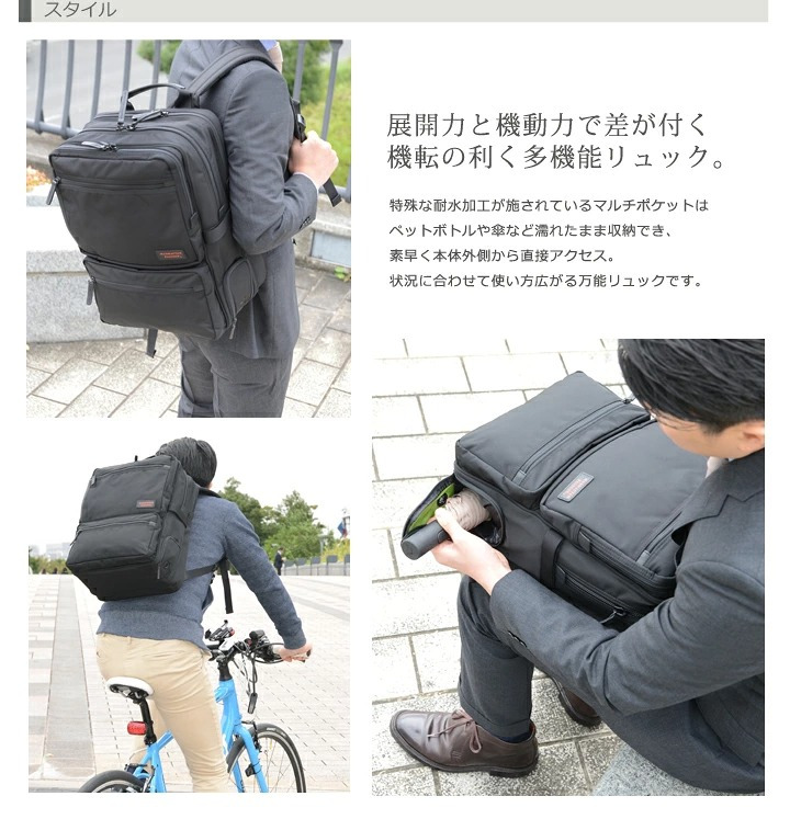 マンハッタンパッセージ #9050 2way バックパック B4対応/19L 撥水 大容量 高耐久生地 ビジネスバッグ リュックサック MANHATTAN PASSAGE ギフト プレゼント