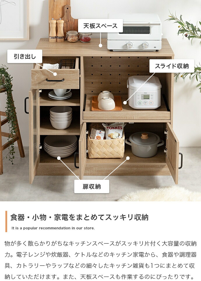 食器棚 キッチン収納 レンジ台 キッチンボード キッチンカウンター 88cm レンジボード 電子レンジ台 北欧 おしゃれ フラップ扉 ダイニング キッチン 収納 ロータイプ キャビネット レンジラック キッチンラック 木製 台所 カップボード ：
