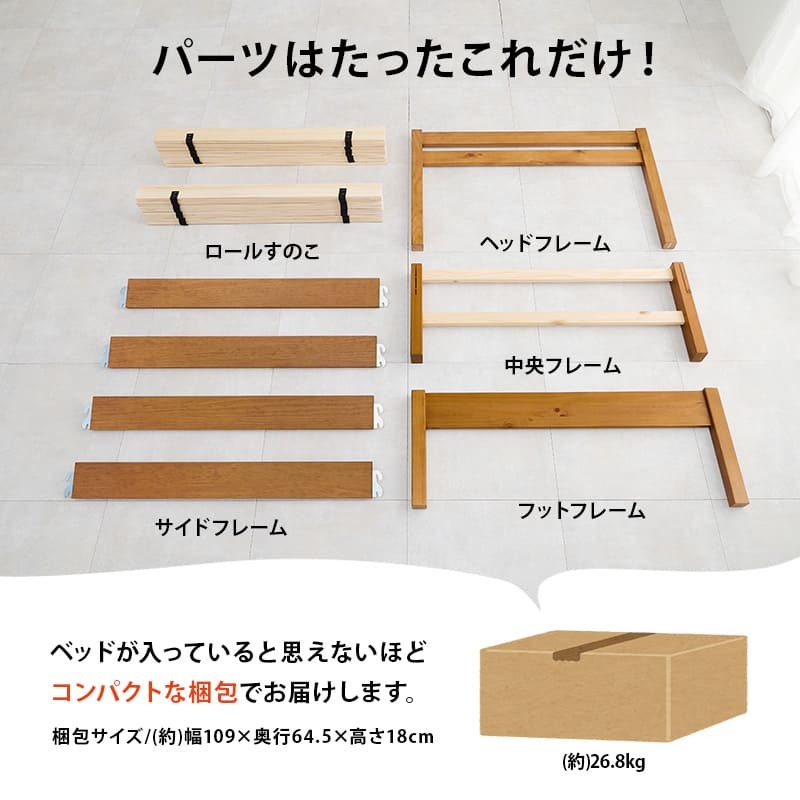 約3分で組立完了 工具不要＆ネジ無し ネジレス スタンダードタイプ ヘッドボードつき すのこ シングル 耐荷重200kg 簡単組立 フレームのみ 木製 天然木