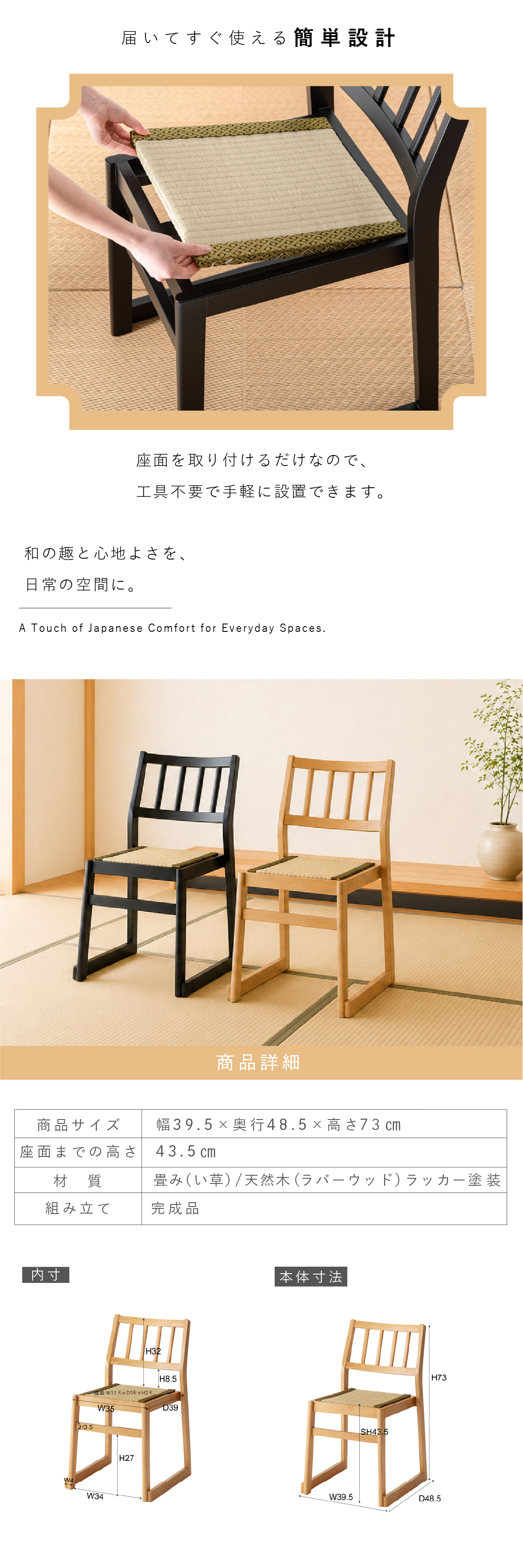 【メーカー直送】お座敷チェア 畳チェア 椅子 畳 スタッキング 法事チェア 和風 椅子 和室 たたみ 天然木 軽量 座面取り外し 来客用 旅館 寺院 お盆 積み重ね ブラック ナチュラル 完成品 肘なし 一人掛け 和風チェア 座敷椅子 2脚セット 4脚セット BC-721