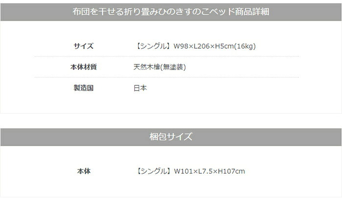 山型ヒノキ シングルサイズ 檜 ひのき すのこ 木製 湿気対策 湿度 カビ対策 シングル 折り畳み コンパクト 省スペース ひとり暮らし ナチュラル