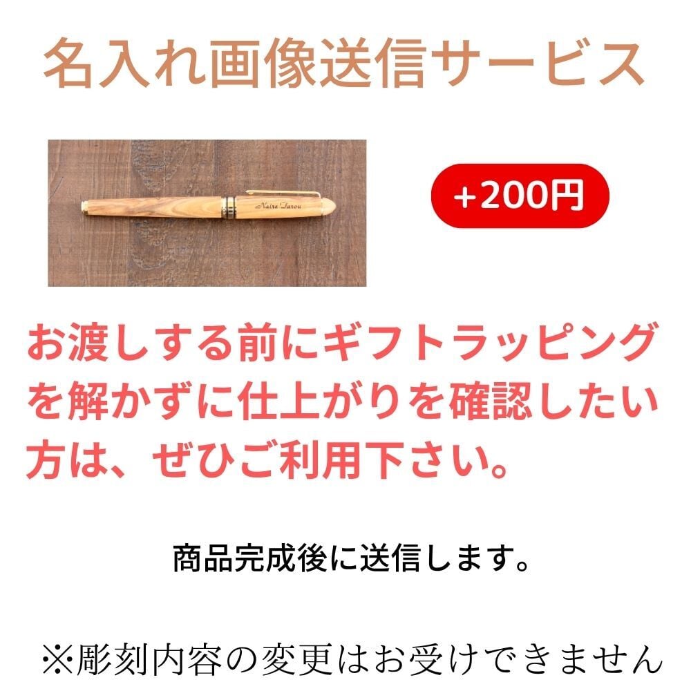 ボールペン 木製 名入れ ｜ オリーブ木軸×刻印対応 ｜ 平和と知恵の花言葉を贈るギフト