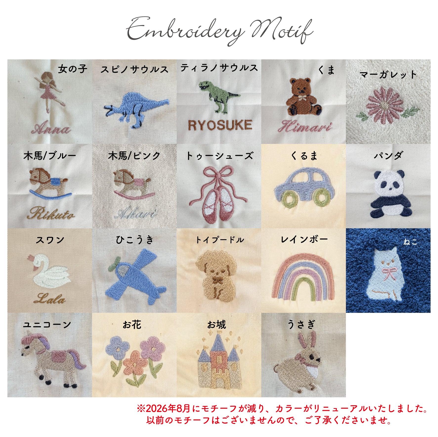 【リュック】かわいいモチーフとお名前刺繍入り　一升餅　ベビーリュック　キッズリュック　名入れ