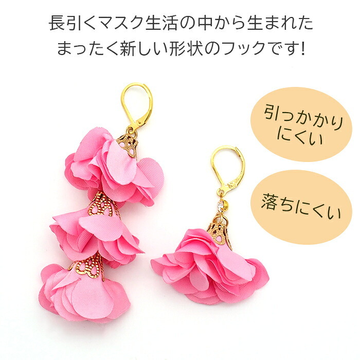ピアス 金属アレルギー サージカルステンレス フック 落ちない 引っかからない 外れにくい フック 花びら フラワー タッセル 揺れる 上品 かわいい 大ぶり アシンメトリー ハロウィン コスプレ クリスマス パーティー