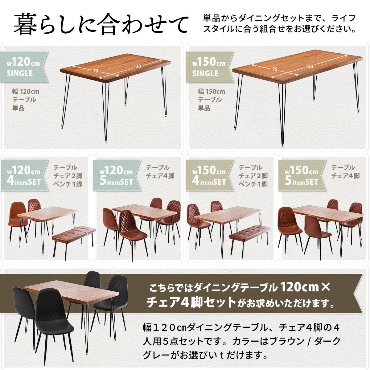 infinite ダイニングテーブル W120&ダイヤステッチチェア4脚 5点セット IFSE0420 ダイニングセット 【テーブル】幅120cm 奥行70cm 高さ72cm【チェア】幅44cm 奥行54cm 高さ84cm (座面高さ42cm) セット商品 ダイニングテーブ