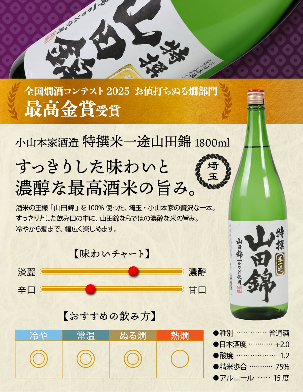 冬ギフト プレゼント お酒 ドリンクギフト おしゃれ 日本酒  三つ星 純米吟醸1本・本醸造1本・普通酒3本 飲み比べ  1800ml×5本セット  冷酒 お酒 ギフト 酒 誕生日 プレゼント