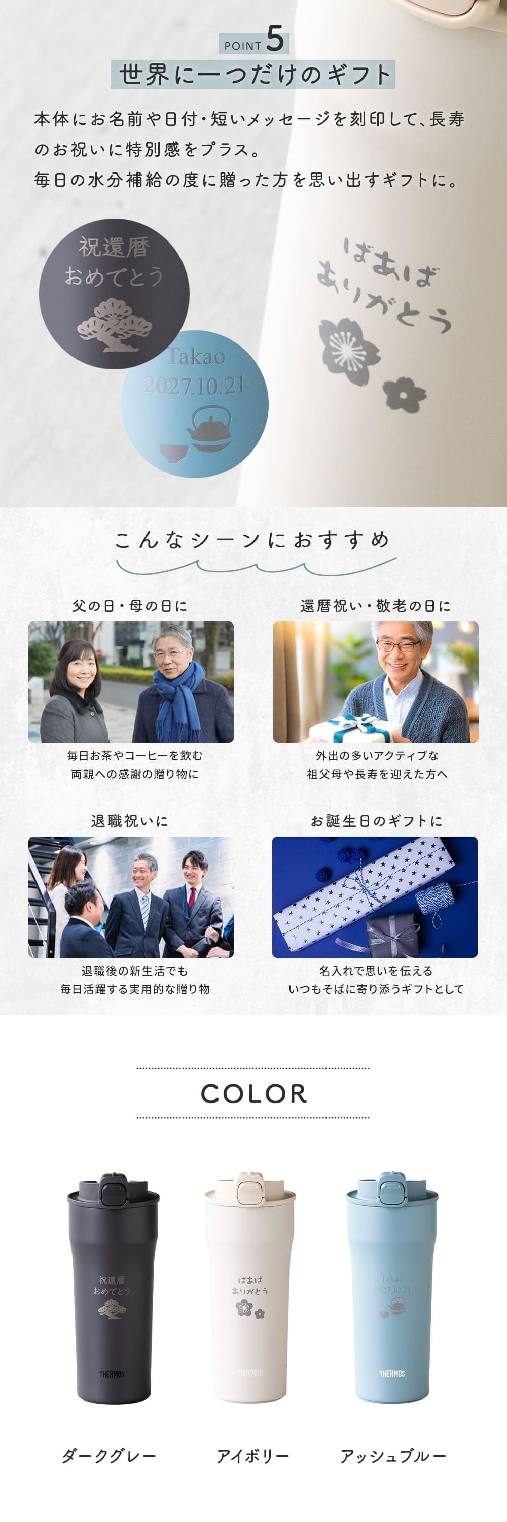 名入れ タンブラー サーモス THERMOS 名入れ無料 蓋付き フタ付き 420ml 真空断熱 保温 保冷 ステンレス 名前入り 父親 母親 おじいちゃん おばあちゃん 還暦祝い 古希 喜寿 米寿 長寿祝い 誕生日 退職祝い 即日発送 プレゼント