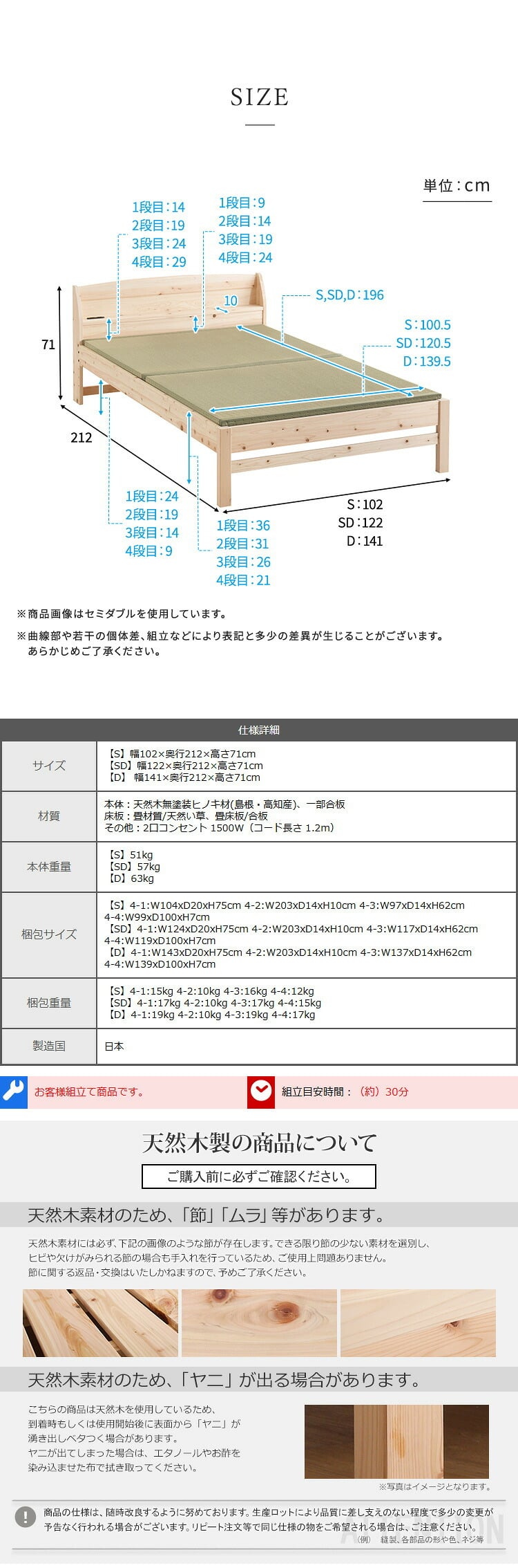ベッド 寝具 棚コンセント付き国産ひのき 本畳タイプ【HINOKA-ヒノカ-】(シングル)