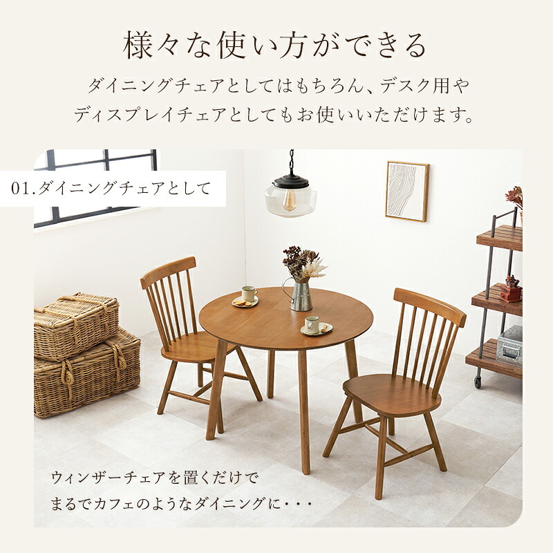 ダイニング家具 ダイニングチェア 2脚セット ウィンザーチェア 天然木 2脚組 チェアー 椅子 イス ダイニングチェアー リビングチェア 食卓椅子 木製 チェア 北欧 モダン カントリー ナチュラル レトロ アンティーク おしゃれ 新生活 1人暮らし