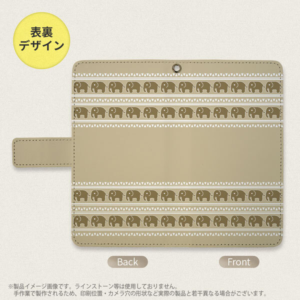 SH-04L/SHV44 AQUOS R3 手帳型スマホケース カバー エスニック ゾウ ベージュ  nk-004s-r3-dr692