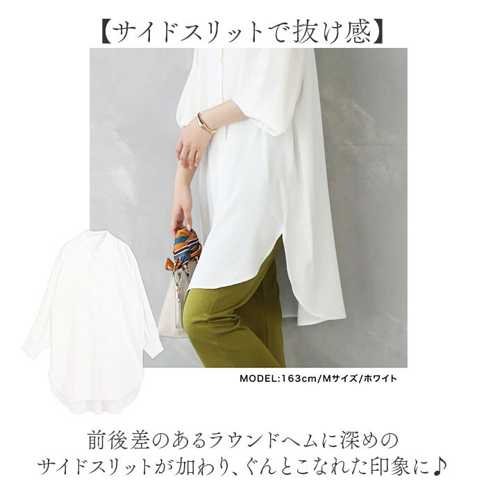 ロングシャツ レディース 長袖 通販 トップス シャツ チュニック かわいい おしゃれ ゆったり 上品 体型カバー 前開き ロング丈 オフィスカジュアル きれいめ シンプル カジュアル 無地 ビジネス 春秋 レディースファッション