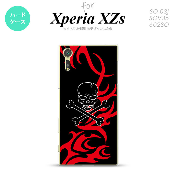 SO03J スマホケース Xperia XZs SO-03J カバー エクスペリア XZs ドクロ黒 赤 nk-so03j-868【Xperia XZs SO-03J エクスペリア XZs  スマホケース スマホカバー】【メール便送料無料】