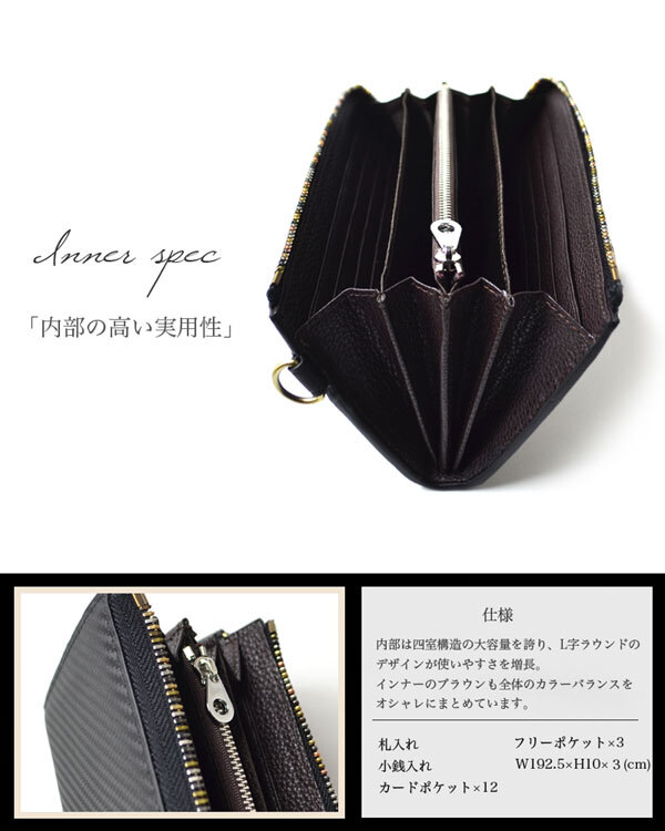長財布 Ｌ字ファスナー BEAMZ SQUARE ビームズ スクエア ブラック 黒 カーボンレザー メンズ レディース BS-22606