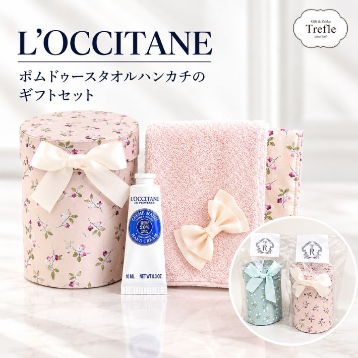 ロクシタン ハンドクリーム ギフト 女性 誕生日プレゼント 人気 プチギフト 選べる ミニ 10ml 日本製 タオルハンカチ 今治 セットでお得! 可愛い おしゃれ ギフトセット 彼女 女友達 妻 お礼 送別 お返し 贈り物 ハンドケア ラッピング済 送料無料 心ほどける、香りと手触りのご褒美。「いつもありがとう」を、贅沢な潤いにのせて