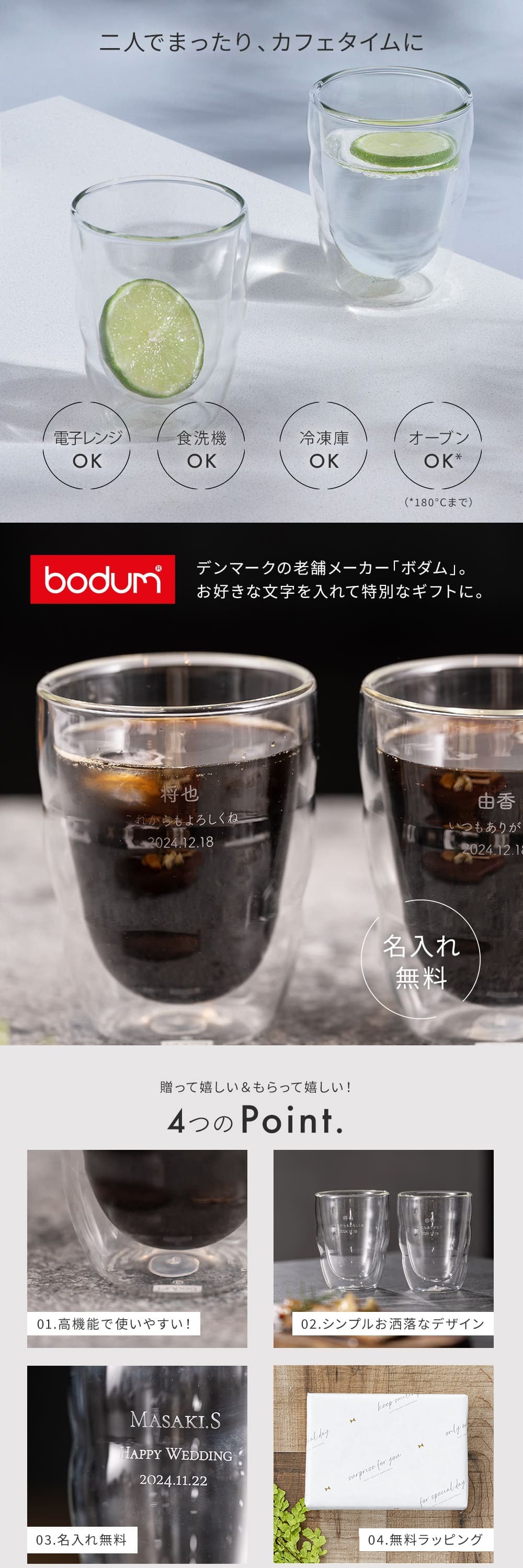 bodum ボダム ダブルウォールグラス 2個セット 250ml 8oz 名入れ 結婚祝い ペアギフト ペアグラス 二重グラス ピラトゥス 2個 セット 酒器 グラス 結婚記念日 記念品 ギフト 父の日 2026 プレゼント