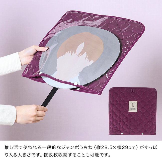 推し活 うちわケース[うちわカバー うちわ収納 ジャンボうちわ ライブグッズ コンサートグッズ 推し活グッズ うちわ 収納ケース オタ活 グッズ収納 応援うちわ うちわが入る ケース コンサート バッグ 大きめ ポーチ 複数収納 おしゃれ]