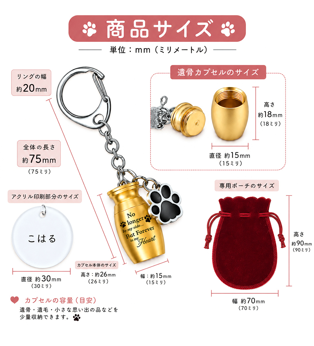 遺骨カプセル ペット メモリアルキーホルダー写真入り｜犬 猫 うちの子グッズ【送料無料】