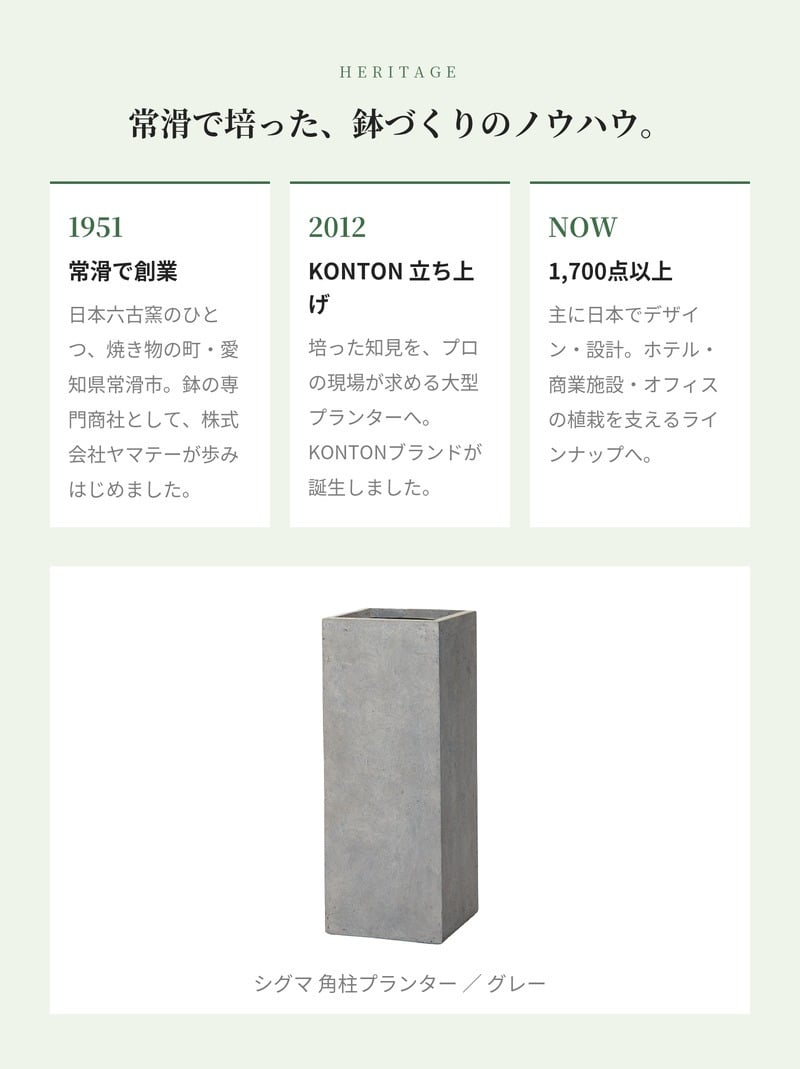 植木鉢 おしゃれ 大型 XL L M サイズ 鉢カバー KONTON コントン シグマ 角柱プランター 四角 スクエア 縦長 ファイバーセメント セメント 屋外 室内 高級 北欧 モダン ナチュラル 観葉植物用 シンボルツリー サボテン 多肉植物 特大 玄関 プランター 白 黒