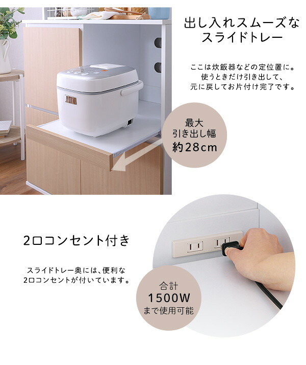 食器棚 キッチン収納 スリム 79cm幅 スリムタイプ 大容量 2口コンセント 高さ162.5cm スライドトレー 可動棚 オープンスペース 高さ調整 コンパクト 開き戸 作業台 一人暮らし ワンルーム 新生活