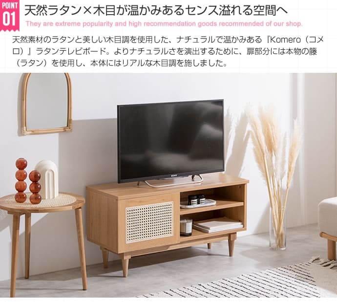 テレビ台 テレビボード ラタン TVボード インテリア 韓国 おしゃれ 木製 ローボード 一人暮らし ワンルーム コンパクト 省スペース 収納 収納用品 幅90cm AVボード AVラック ディスプレイボード 新生活