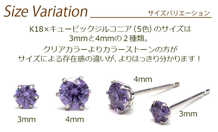 【当店オリジナル】 セカンドピアス K14 WG 軸太0.8mm つけっぱなし ロングポスト12mm 明日が変わるキュービックジルコニア 3mm 金属アレルギー 14K 14金 特針 ピアス メンズ レディース 日本製 ダブルロック式シリコンキャッチ プレゼント