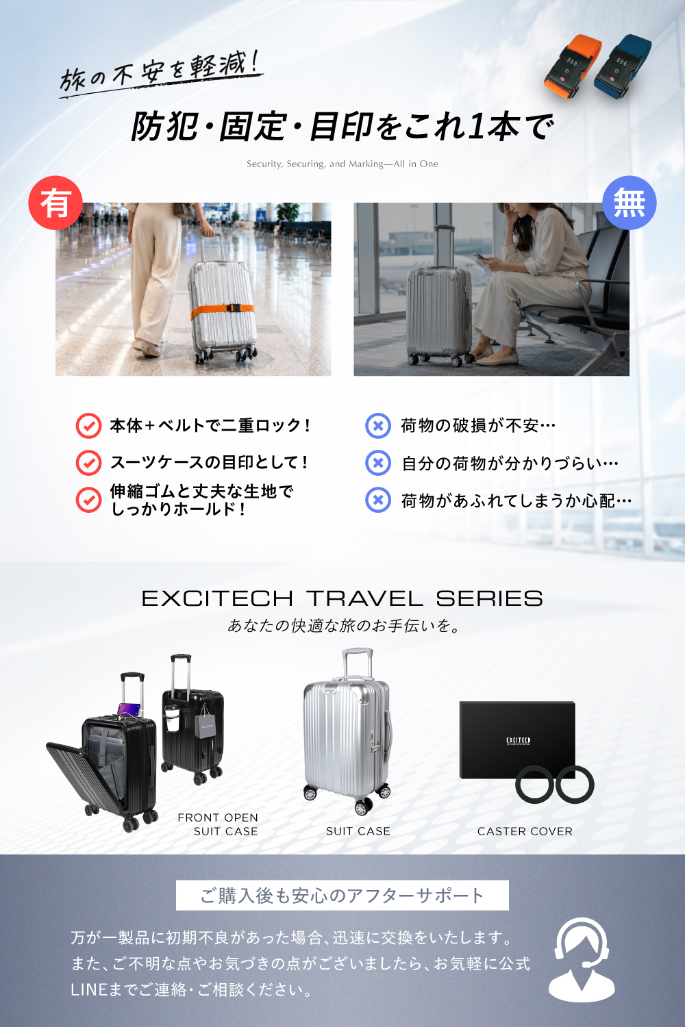 スーツケースベルト 【現役客室乗務員監修】 日本企業企画 TSAロック搭載 キャリーケースベルト 荷締めベルト 軽量 盗難防止 目印 固定ベルト