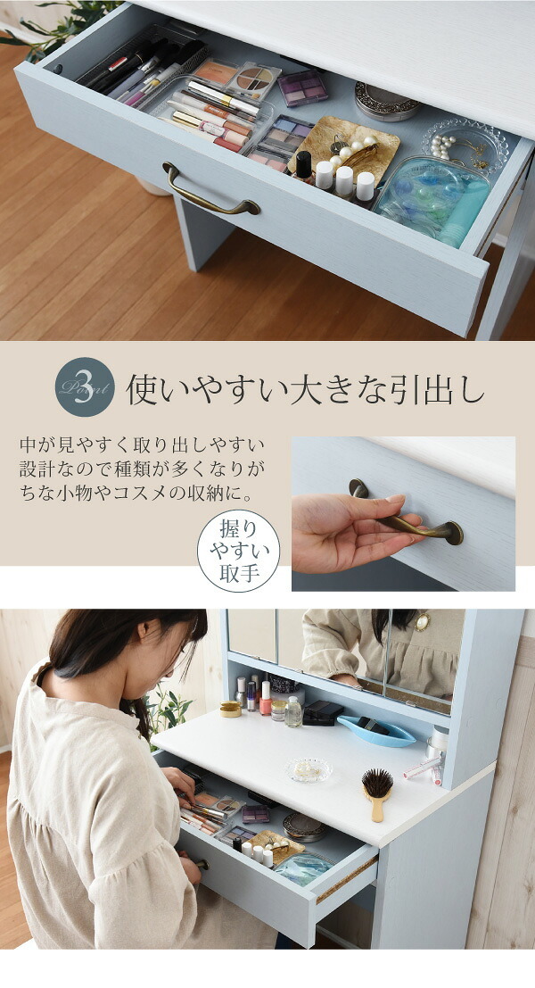 ドレッサー フレンチカントリー 三面鏡 ドレッサー コンセント付き 幅60 隠し収納庫付 付き メイク 収納 メイク台 鏡台 3面鏡 化粧台 姫 丸みのあるフォルムや ミラー インテリア コンパクト スリム