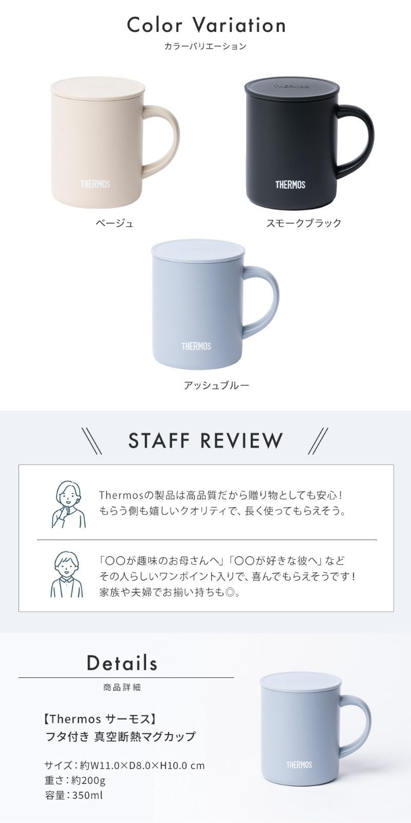 タンブラー 名入れ サーモス THERMOS 真空断熱 マグカップ 蓋つき オリジナル 350ml JDG-352 くすみカラー ブラック おしゃれ 母親 お母さん 女性  40代 50代 60代 70代 プレゼント ふたつき コップ カップ 誕生日  クリスマス お返し 出産祝い
