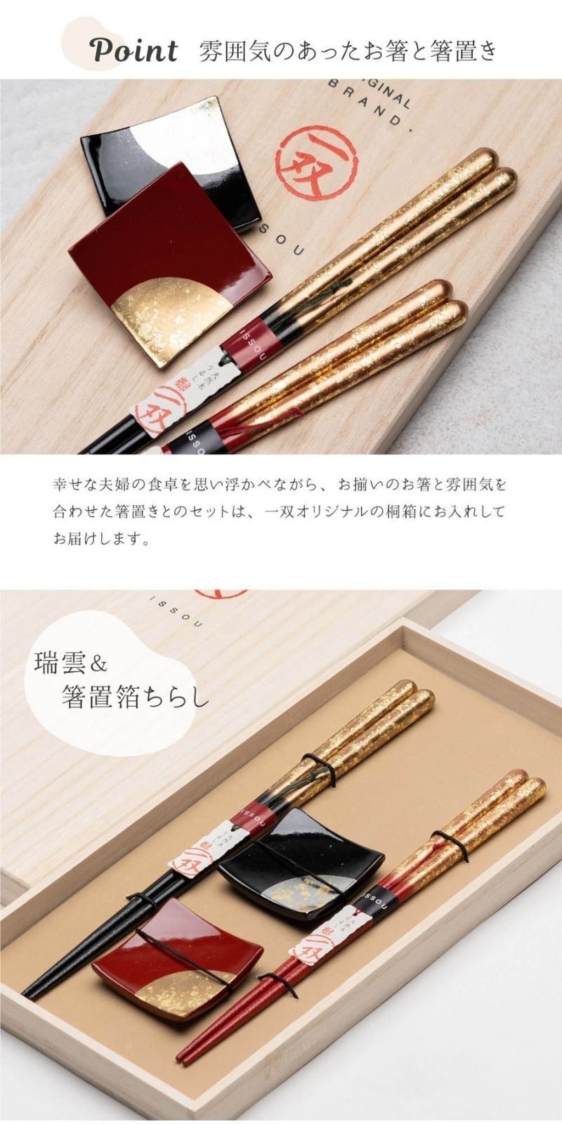 夫婦箸 お箸 箸置き セット 一双 ペア 夫婦箸 プレゼント 記念品 結婚記念日 結婚祝い 引出物 塗り箸 還暦祝い 退職祝い 縁起物 日本製 国産 wedding ウェディング 木婚式 指輪 木製 ブルー ピンク ギフト
