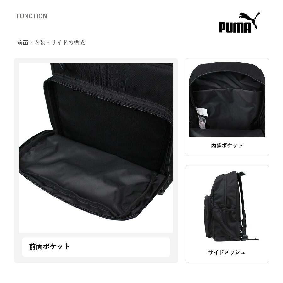 PUMA トレジャー ラウンドデイパック 20L リュック 大容量 リュックサック かばん カバン 鞄 普段使い レディース メンズ ギフト プレゼント ブラック j20527