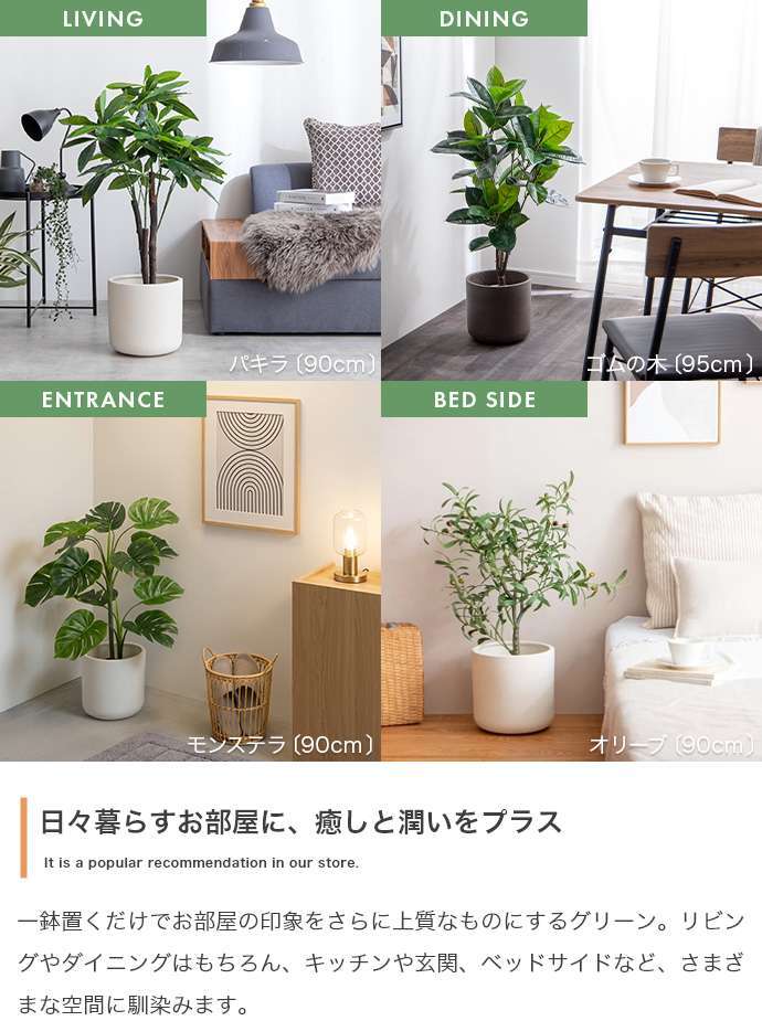 【高さ90cm】光触媒人工観葉植物 モンステラ 幅50cm×奥行50cm×高さ90cm リビング ダイニング 天然木 お部屋に気軽に飾れて空間を美しく彩るフェイクグリーン 本物の植物のようなリアルな質感とインテリアに馴染む風合いが魅力です