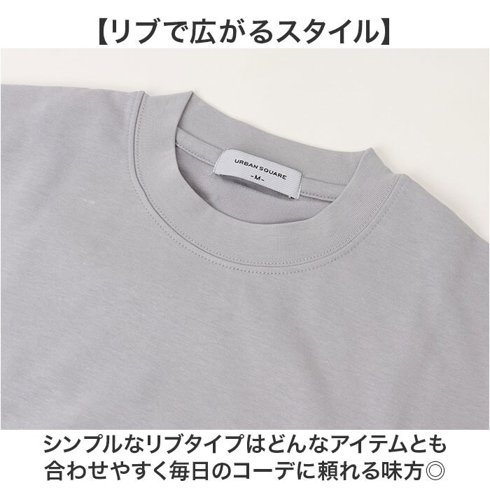 URBAN SQUARE 裏起毛長袖Tシャツ 通販 アーバンスクエア ロンT メンズ 長袖Tシャツ カットソー インナー ティーシャツ 長袖 ストレッチ 無地 シンプル きれいめ ビジネス オフィスカジュアル イージーケア トップス メンズファッション