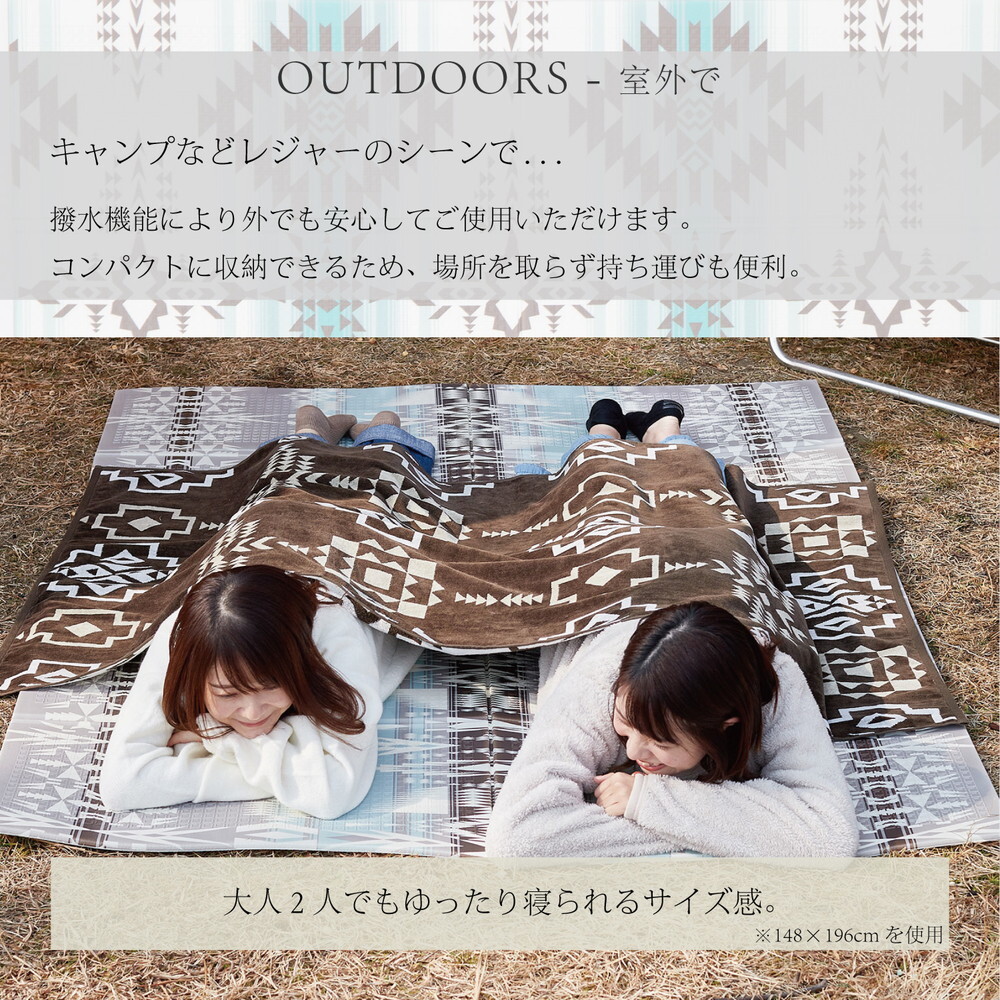 折りたたみ アウトドアマット エクスキリム 約118×176cm コンパクト収納 水拭きOK 撥水 両面 リバーシブル