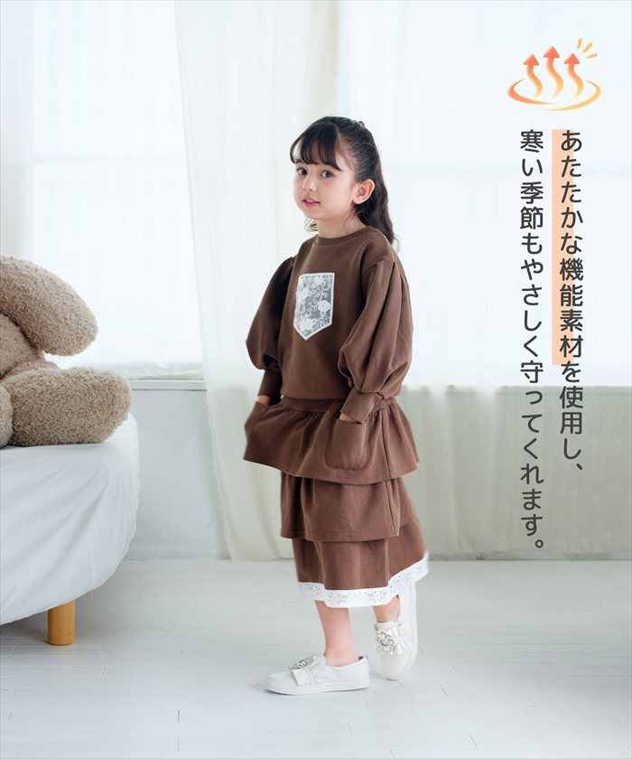 Rora 子供服 通販 キッズセットアップ 長袖 トレーナー女の子 ガールズおしゃれ上品 通学通園小学生 秋服冬服春服 かわいい トップス カジュアル 保育園 スカート 幼稚園 上下セット おでかけ ギフトプレゼント