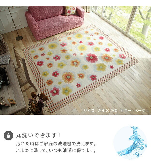 ラグ ラグカーペット 正方形 イタリア製ジャガード織りラグマット-フィオーレ200x200cm フロアマット リビング ホットカーペット対応 丸洗いOK 花柄 カラフル かわいい おしゃれ イタリア ウォッシャブル 滑りにくい コンパクト収納可能