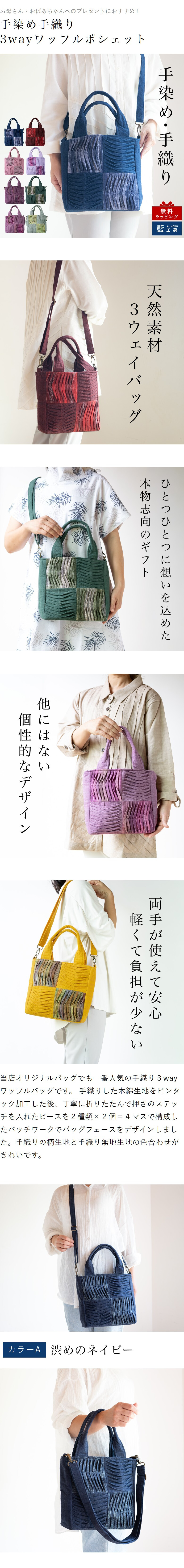 手織り 3way ポシェット ハンドバッグ トートバッグ ショルダーバッグ (356) 母 プレゼント 祖母 おばあちゃん 誕生日プレゼント 母の日 敬老の日 お母さん 誕生日 軽い 軽量 小さめ 手提げ バッグ 斜め掛け 肩掛け バック 鞄 定番 ギフト 母親 60代 70代 80代 還暦祝い 古希祝い