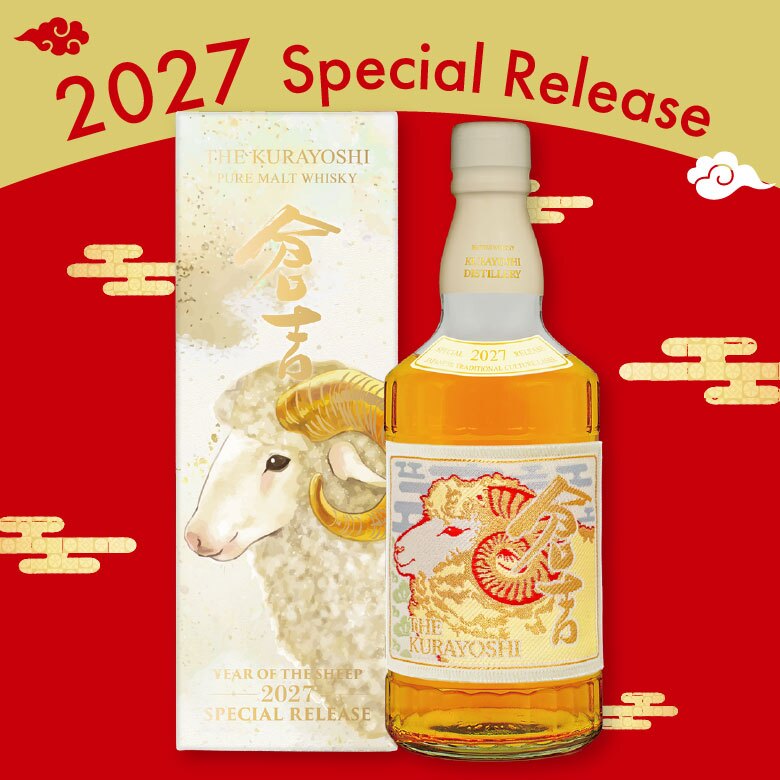 誕生日プレゼント お歳暮 お供え【11/13頃、入荷予定 予約】ピュアモルトウイスキー 倉吉 未帯 2027 Special Release 700ml 1本 43% 松井酒造 ウイスキー 桐生織 干支ラベル ひつじ 箱付 ギフト ウィスキー 干支 未年 未歳 出産 お祝い 内祝い お返し 【包装済】 ◎