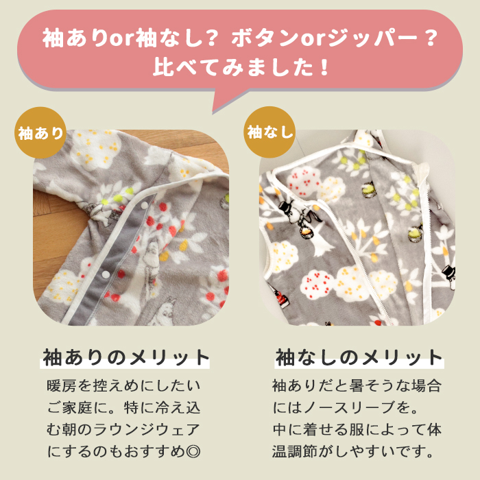 MOOMIN BABY ムーミン ふわふわ袖付きスリーパー | おさんぽ スリーパー 冬 起毛 フランネル 長袖 袖付き 袖 2way カバーオール 前開き パジャマ ベビー 赤ちゃん 新生児 0歳 120cm キッズ グッズ リトルミイ 北欧 出産祝い プレゼント グレー スリーパー