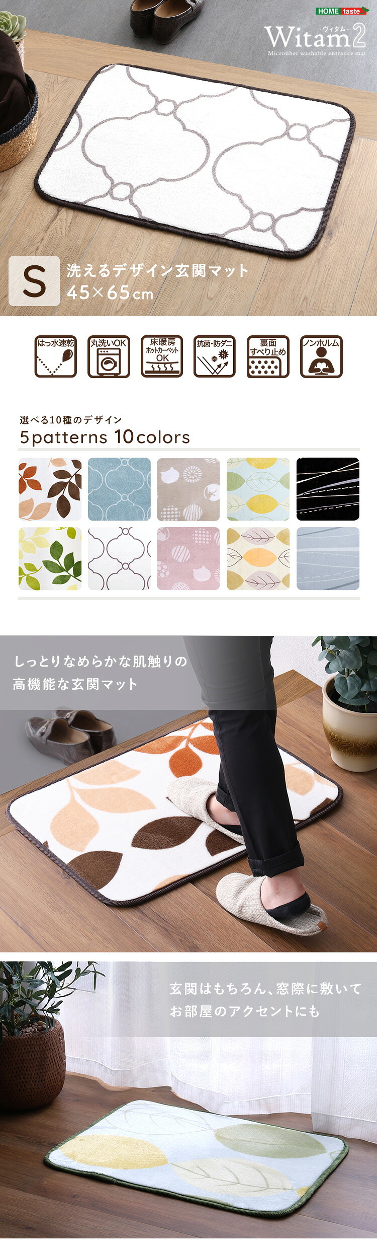 ラグ カーペット 洗えるデザイン玄関マット 45×65cm 【ヴィタム2-Witam2-】