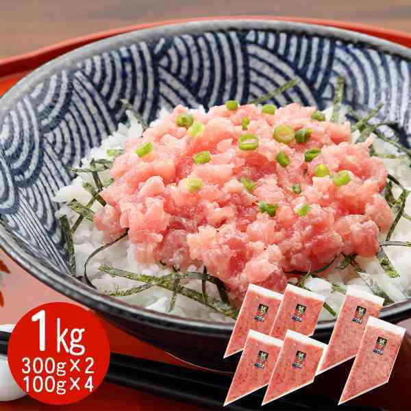 マグロ たたき 1kg オリーブオイル使用 トランス脂肪酸ゼロ まぐろ 鮪 ネギトロ 丼 業務用 冷凍 海鮮 魚介類 おつまみ 贅沢 グルメ ギフト お取り寄せ