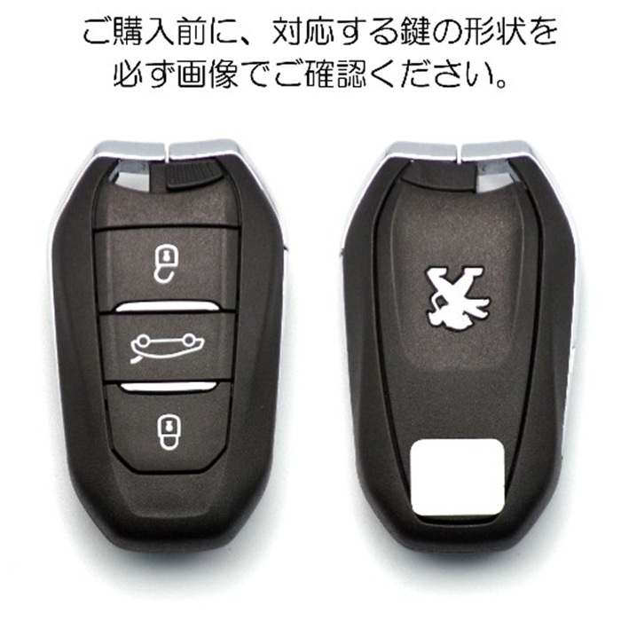 プジョーキーカバー 本革 日本製 PEUGEOT シトロエン スマートキーケース 専用設計 308 5008 2008 3008 408 208 C3 C4 C5 DS3 DS4 DS5 DS6 オイルレザー 黒(ブラック)青（ブルー）茶（ブラウン）NONINA 名入れ 父の日 母の日 敬老の日 お誕生日祝い 還暦祝い お祝い ギフト 贈り物 愛車キーケース 愛車キーホルダー【送料無料】