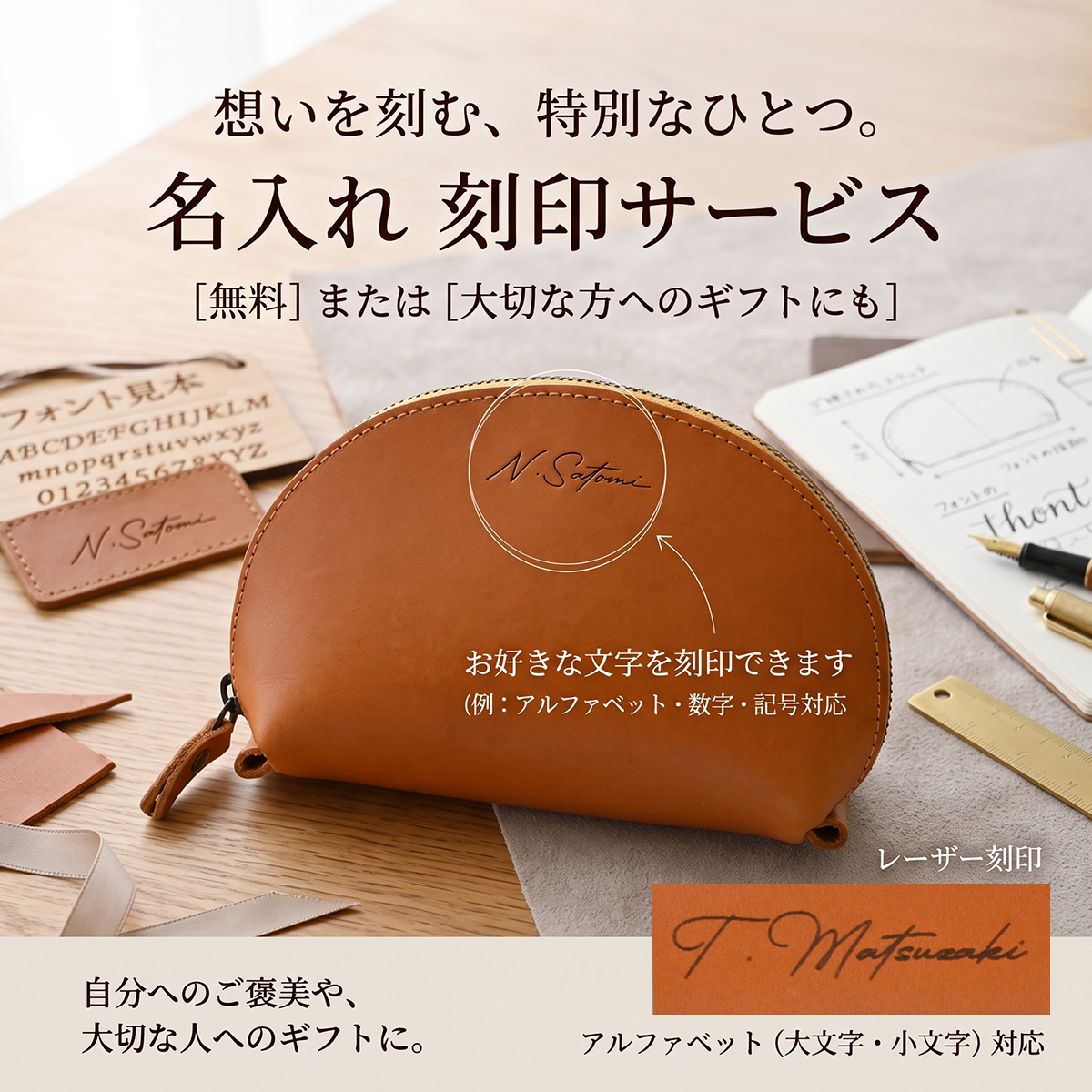 【名入れ無料】栃木レザー シェル ポーチ ファスナー メンズ レディース シンプル 名入れ 本革 レザー 日本製 ネーム 名前 ギフト プレゼント  刻印 誕生日 ハンドメイド 祝い 牛革  革 ビジネス 仕事イニシャル 革婚式
