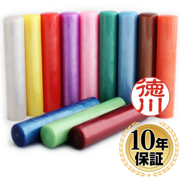 印鑑・はんこ・銀行印・認印 おしゃれなマーブルカラー印鑑 全16色 【12.0mm】 個人印鑑 ハンコ いんかん 就職祝い 印鑑セット 送料無料 会社印 ギフト 祝い プレゼント 贈りもの かわいい
