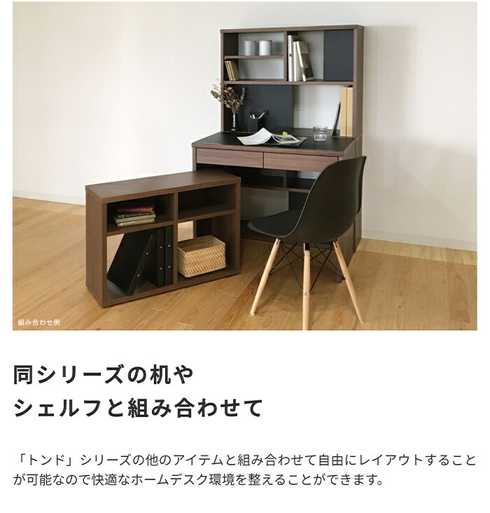 本棚 オープンワゴン 棚 シェルフ toNdo トンド ウォールナット/ナチュラル 木製 キャスター付き 収納 ワゴン 下収納 整理 コンパクト 省スペース 机下収納 北欧 おしゃれ 外側から見えない隠しキャスター付きで 下部の棚には 日本製 書棚 新生活