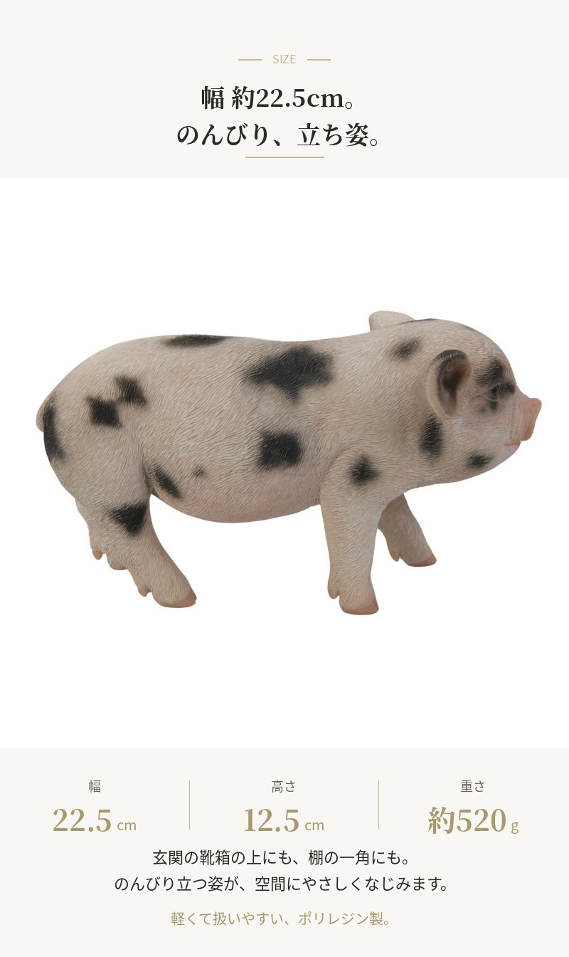 置物 豚 グロスターオールドスポット 幅22.5cm woobia ウービア ぶた リアル かわいい おしゃれ 玄関 インテリア オブジェ ガーデン ミニブタ 動物 アニマル 癒し 棚 個性的 プレゼント ギフト 面白い 新築祝い